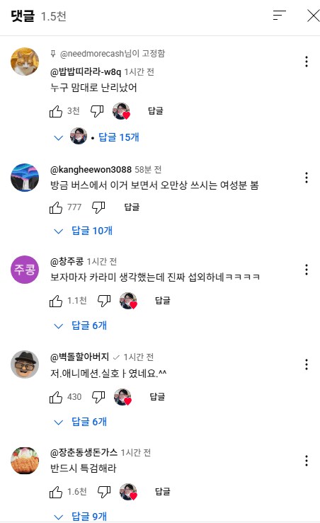 댓글 반응 난리난 케이팝 데몬 헌터스 '소다팝' 실사화ㅎㄷㄷㄷㄷㄷ_1.png