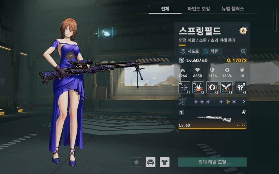소전2) 작능에 체력이 영향이 큰가봐_1.png