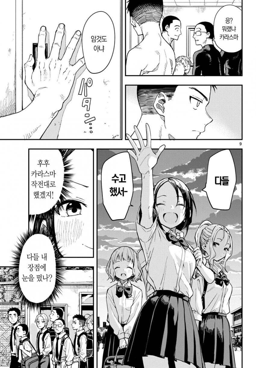 야카기양) 속좁은 남자(명기임) 만화_1.jpg