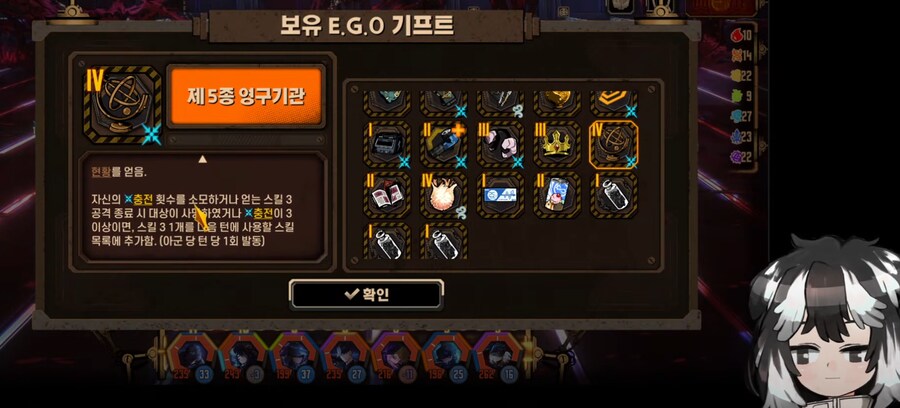 림버스)완전함에 인원 조건 사라져서_6.png