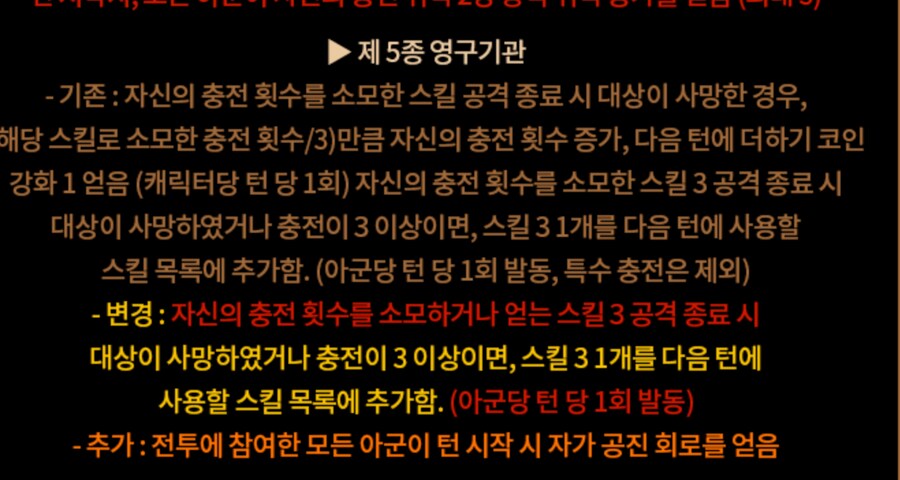 림버스)완전함에 인원 조건 사라져서_7.png