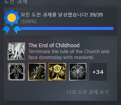 세일때 사서 엔딩 봤네요_1.png