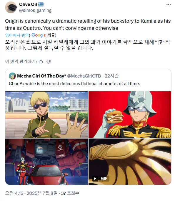 건담) 건담 오리진의 정체_1.png