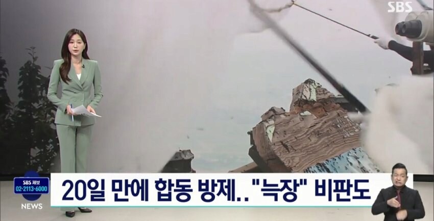결국 시작된 계양산 러브버그 방제작업.mp4_1.png