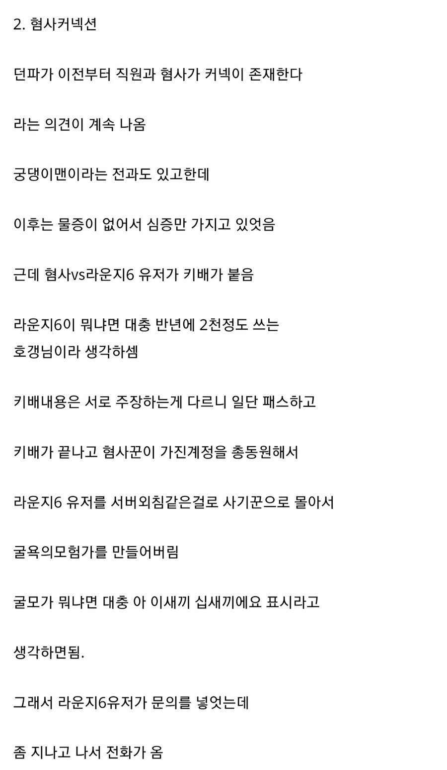 던파)현재 UFC 요약_2.jpg