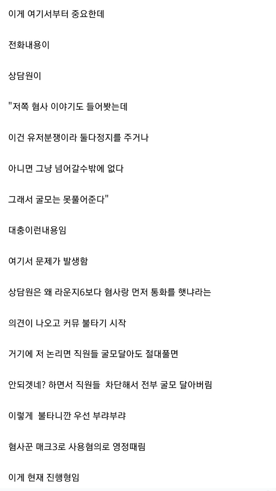던파)현재 UFC 요약_3.jpg