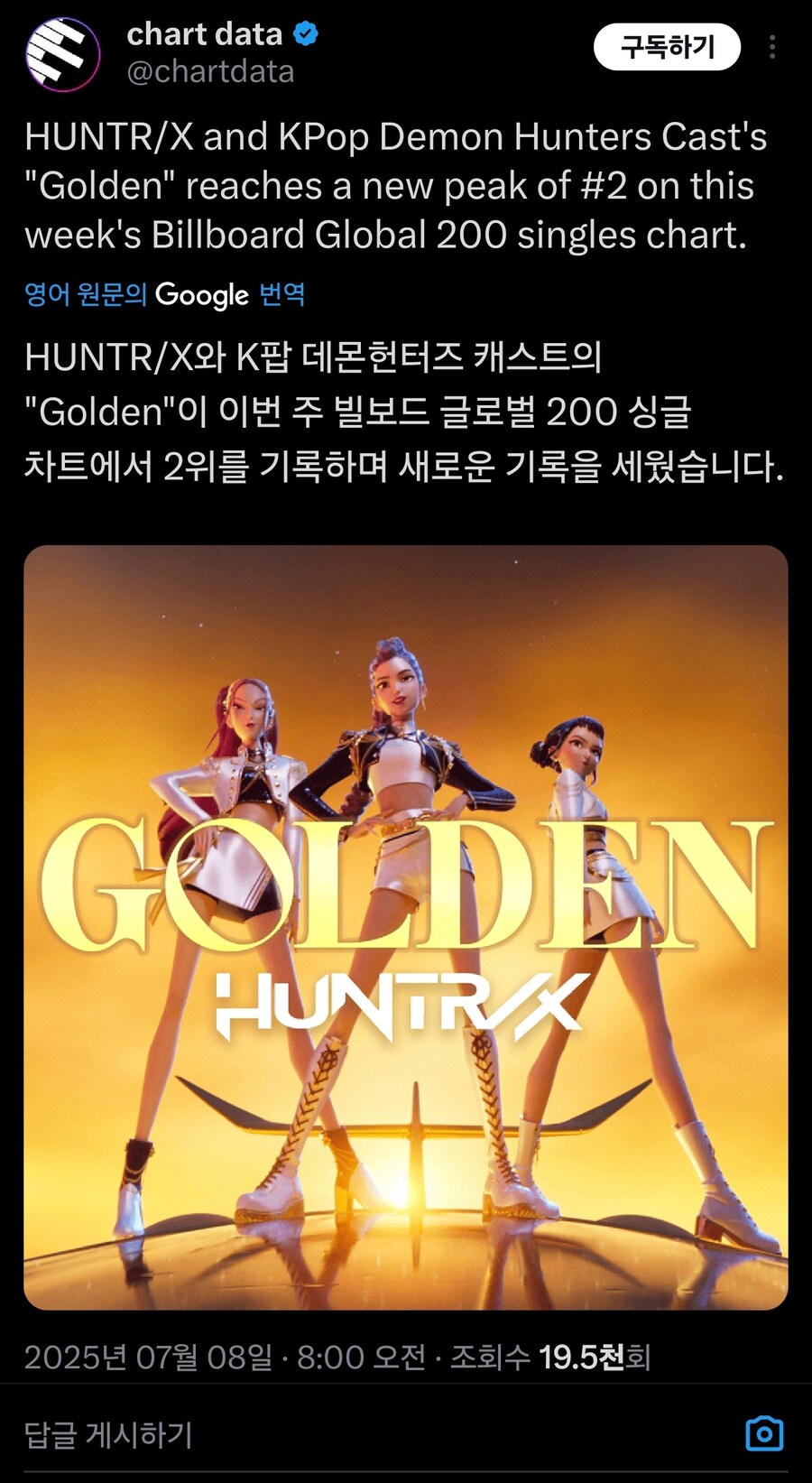 케이팝)골든 빌보드 글로벌 싱글 2위_1.jpg
