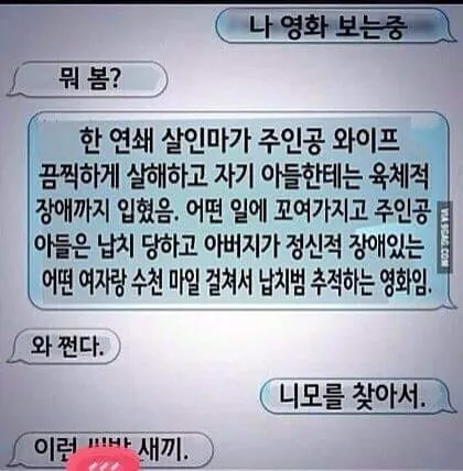 ??? : 이야 영화 플롯 개쩌네 그래서 제목이 뭔데?_1.webp