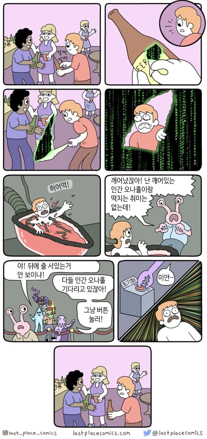 "너희의 육체를 넘겨라".manga_2.jpg