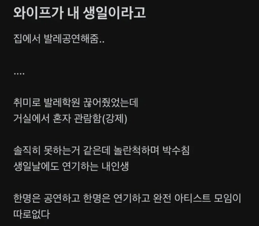 생일날 와이프가 줬다는 선물_1.jpg
