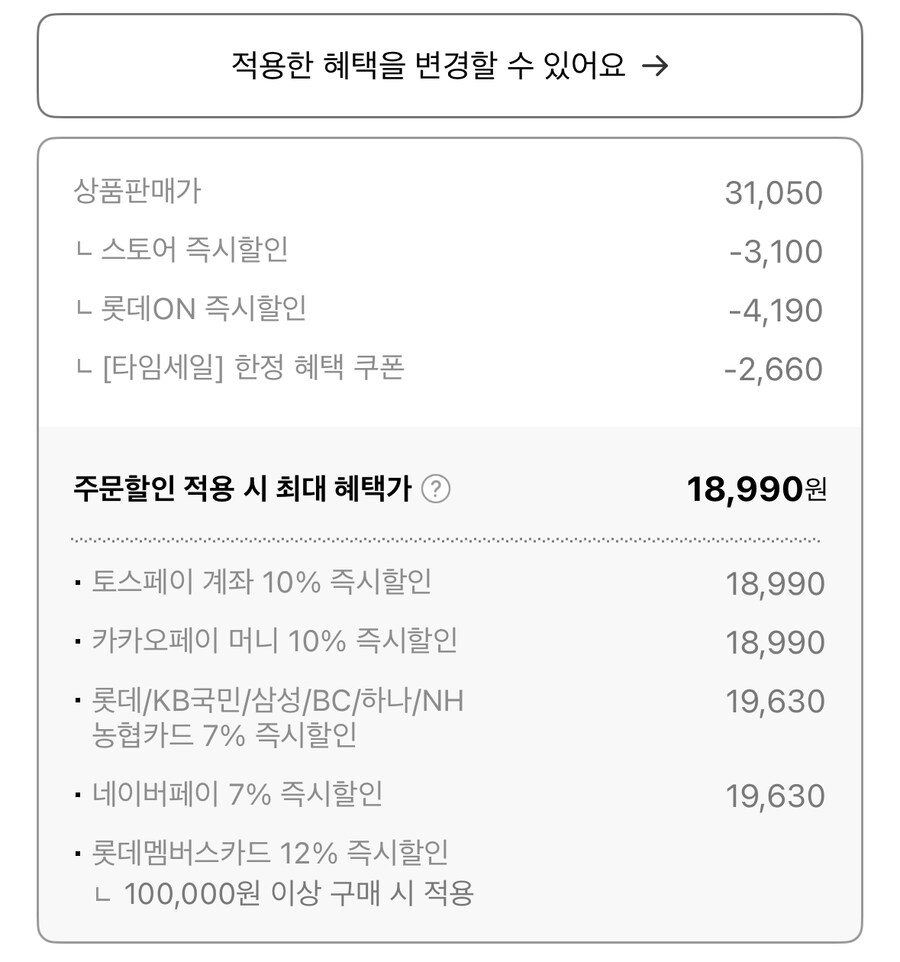 [롯데온] 롯데 찰떡 팥빙수 아이스크림 240mlX12개 (18,990원/무료)_2.jpg