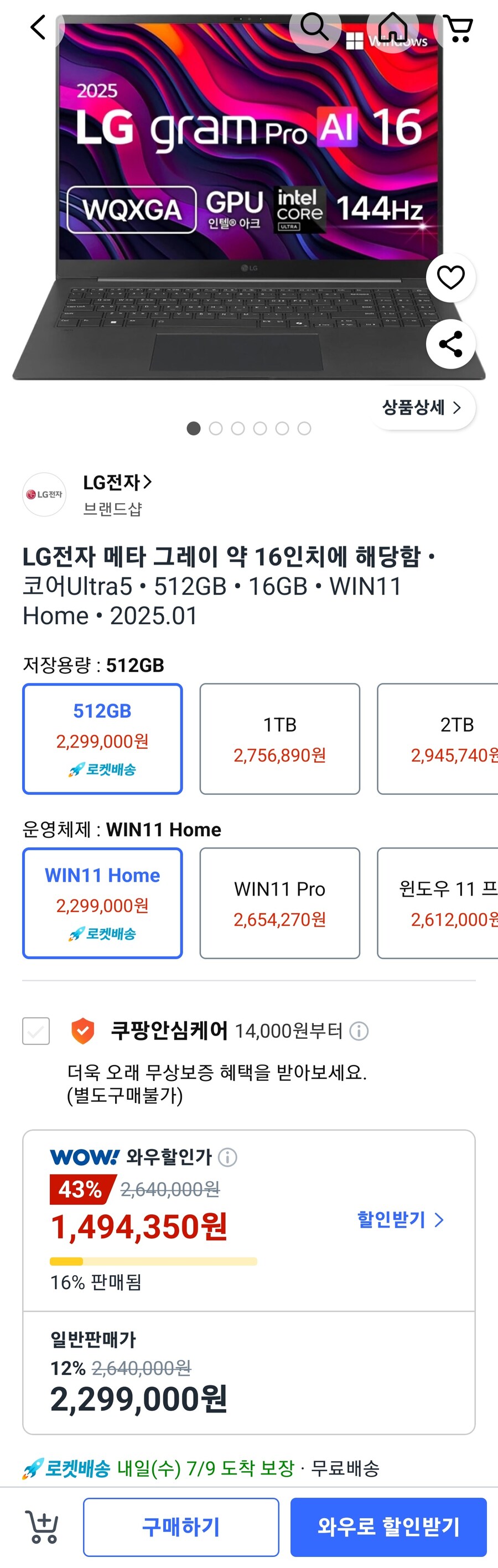 [쿠팡] 엘지 그램 Pro 16Z90TS-GS5HK (와우1,494,350원)_1.jpg