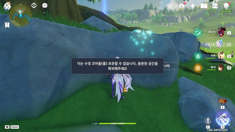 원신) 수정 코어 9999가 끝이네 ??_1.jpg