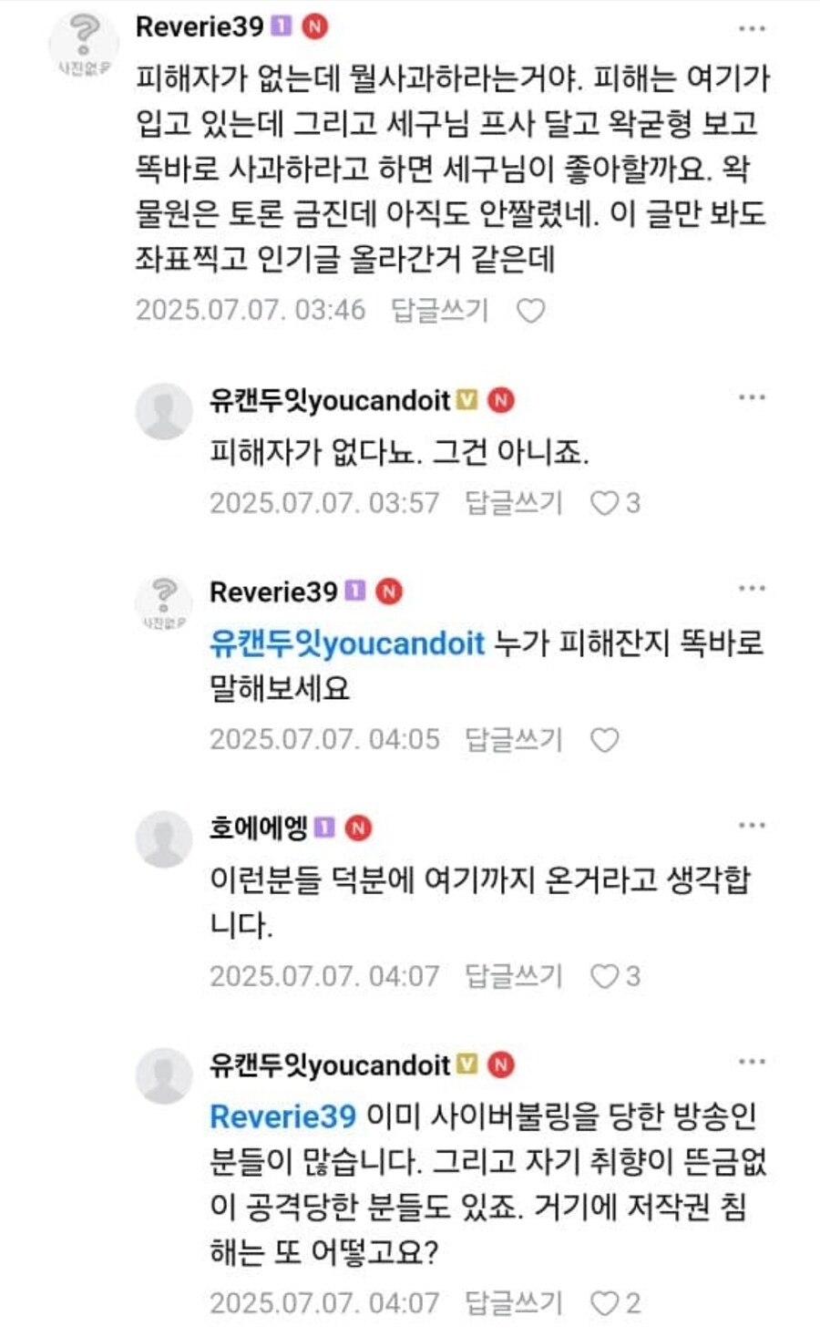 ㅇㅇㄱ) 우리한테 피해 입은 사람이 누구냐고요!!!!_3.jpg