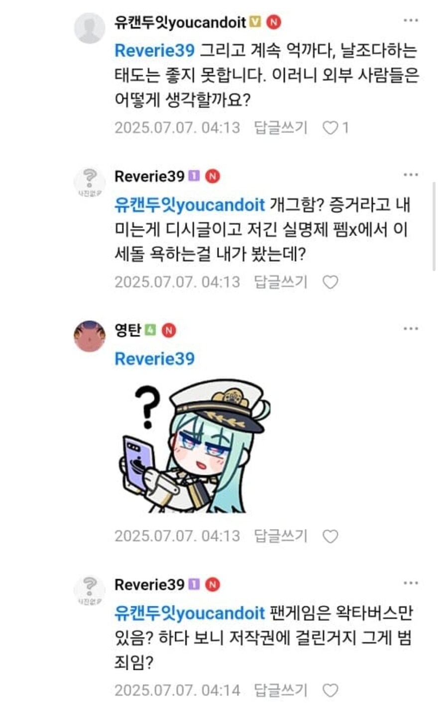 ㅇㅇㄱ) 우리한테 피해 입은 사람이 누구냐고요!!!!_5.jpg