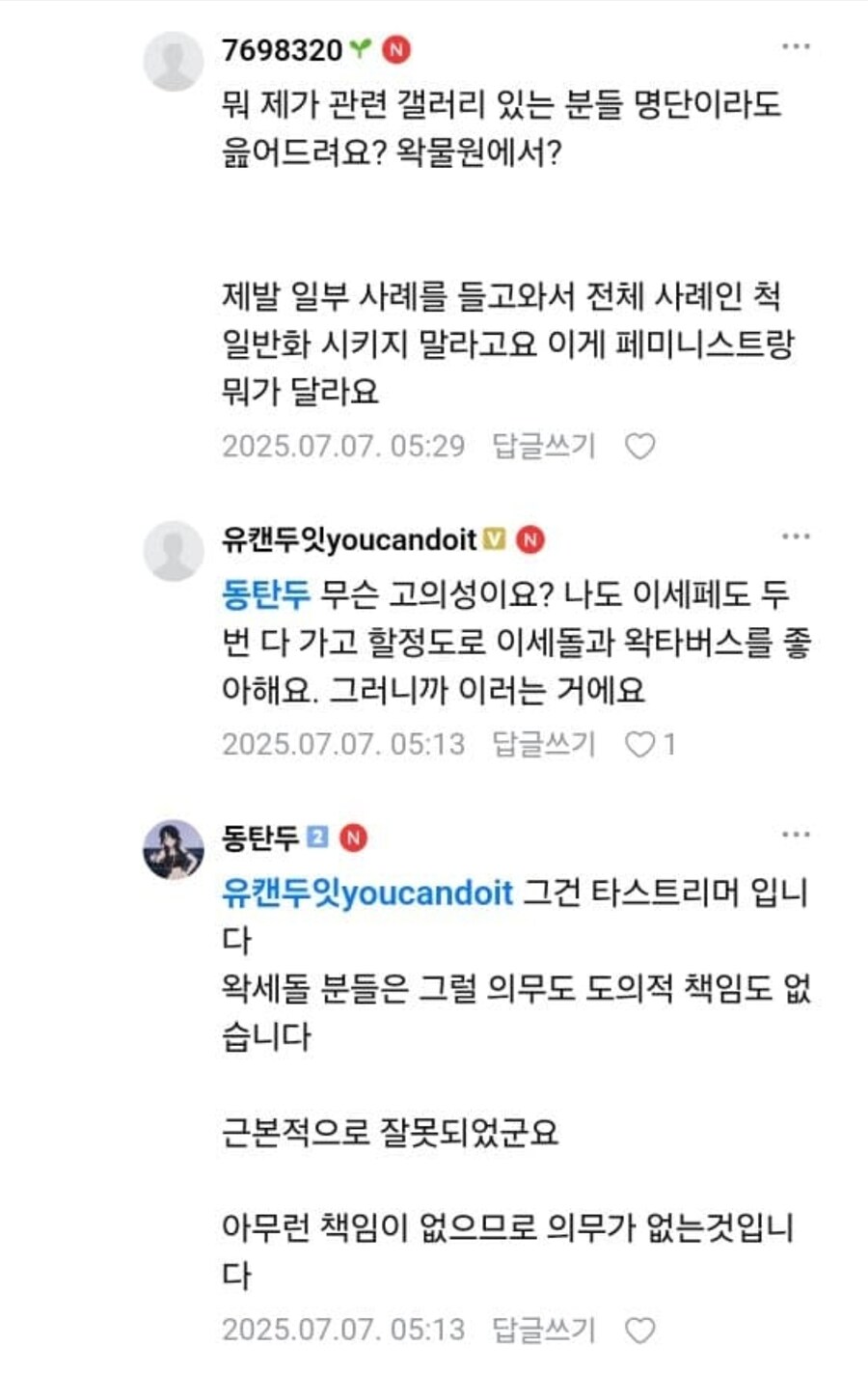 ㅇㅇㄱ) 우리한테 피해 입은 사람이 누구냐고요!!!!_19.jpg