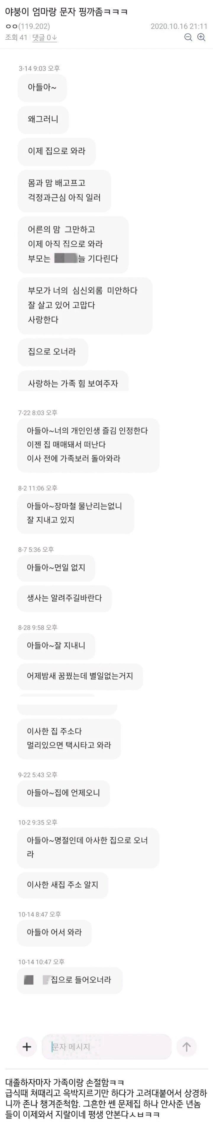 부모 손절한 디시인 인증._1.webp