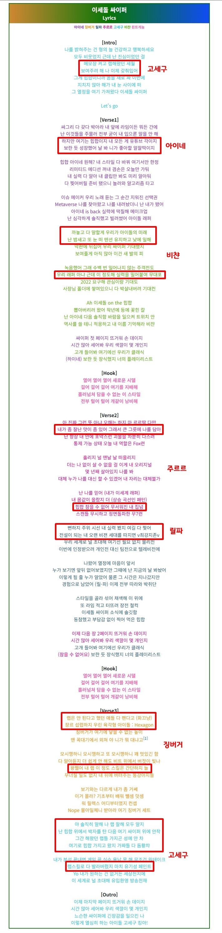ㅇㅇㄱ) 싸이퍼 가사가 꽤 있었구나_1.jpg