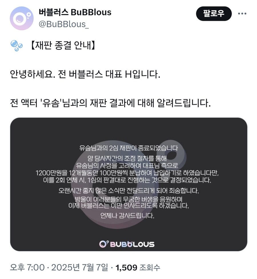 버튜버) 버블러스 재판결과 떳구나_1.jpg