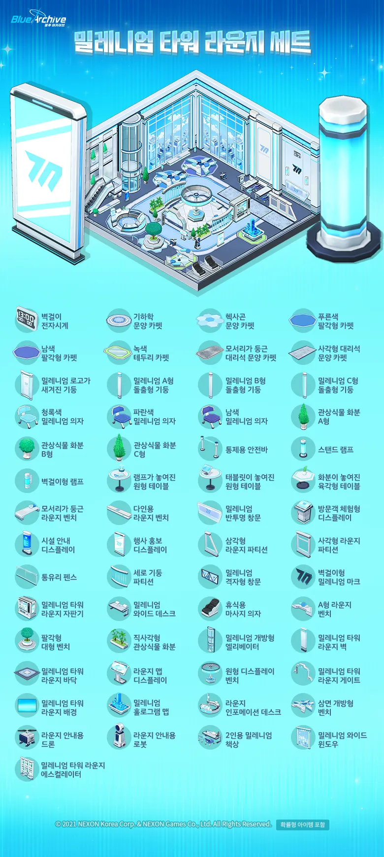 블루아카) 오늘 밀레니엄 카페 셋팅도 오는구나_1.webp