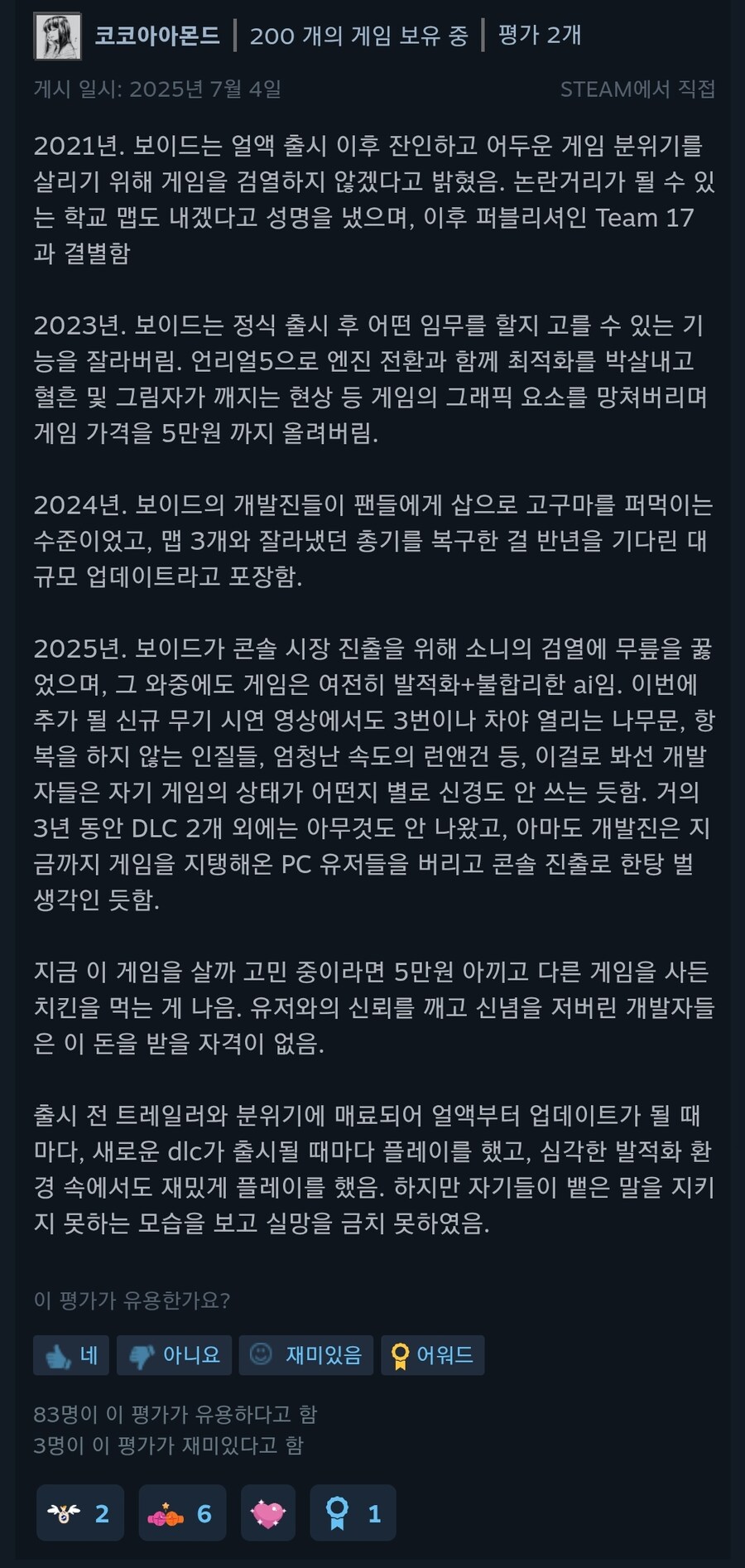 레디오어낫 근황_4.jpg