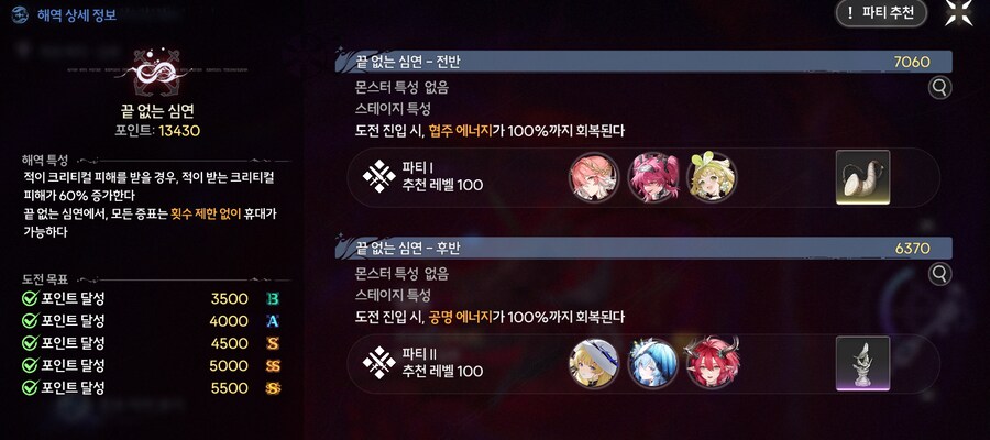 [명조] 전반 7천 찍었다_1.png