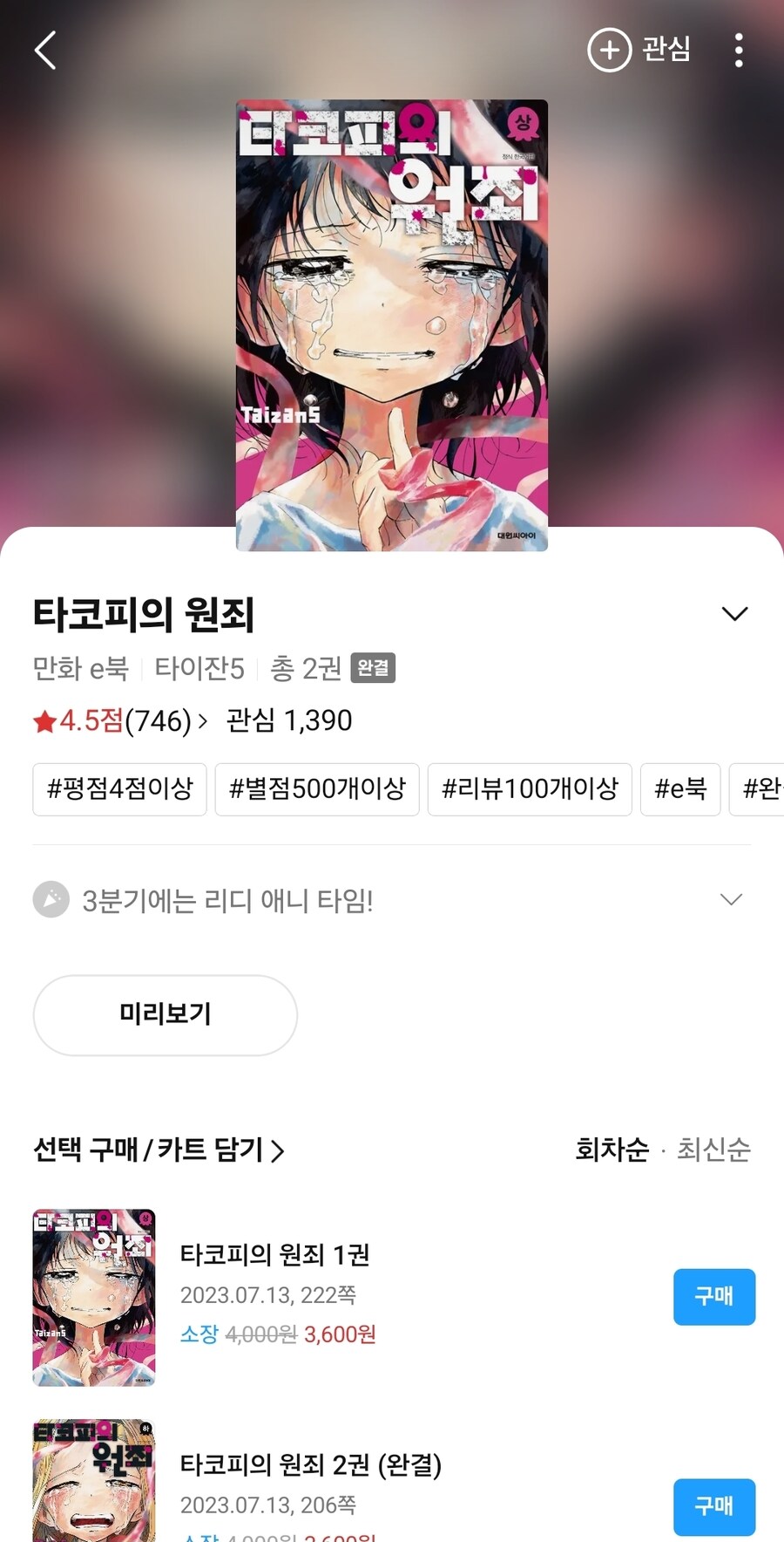 니들은 이게 재밌어?_1.jpg