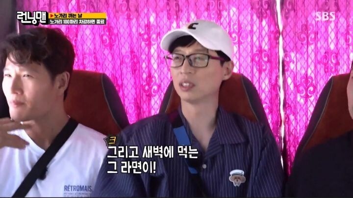 '패떴' 제작진이 새벽에 너그럽게 야식 준 이유.jpg_3.jpg