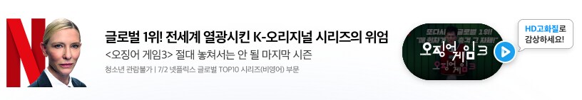 오징어게임3) 난 이사람 나올때 좀 놀랬는데_1.png