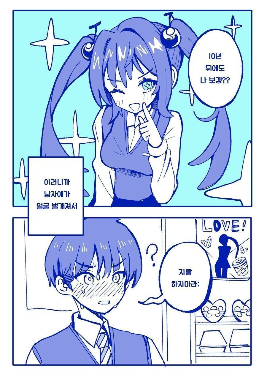 어릴때부터 서로에게 돈 빌리는 애들 결말_5.jpg