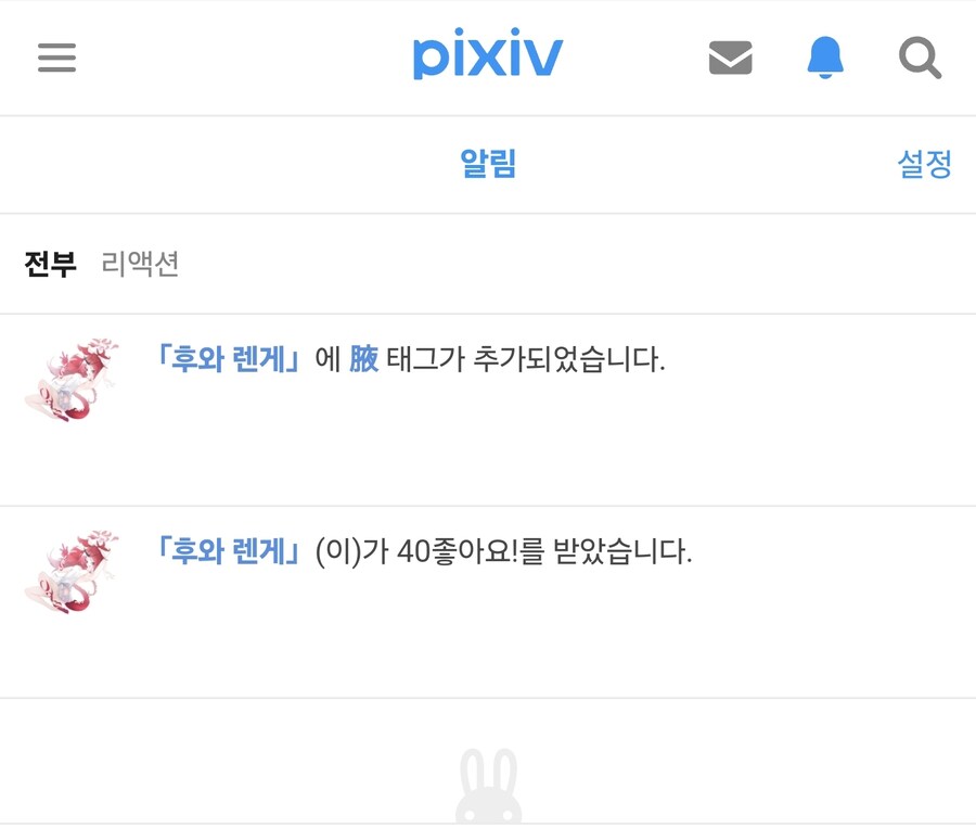 블루아카) 누가 내 그림에 겨드랑이 태그를 달았는가_1.jpg
