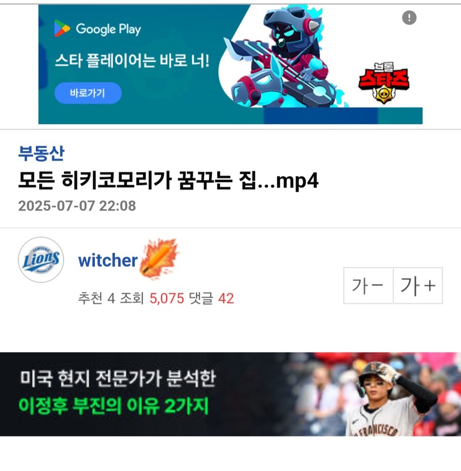 호불호 갈리는 친환경 주택.mp4_1.jpg