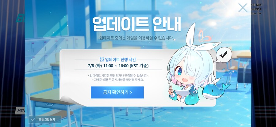 블루아카) 페스가 코앞인데 섭종이라고?!_1.jpg