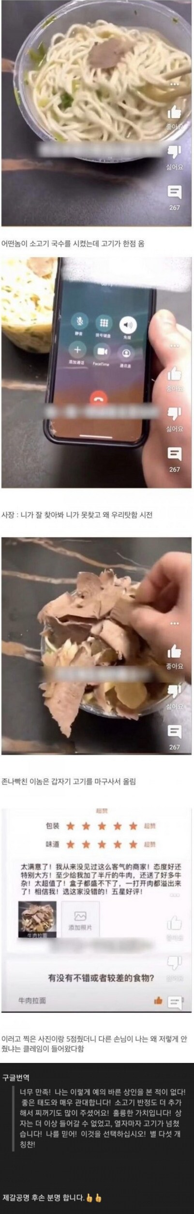중국 배달앱에 등장한 공명의 후손_1.png