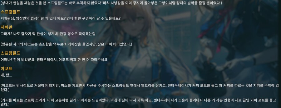 소전2) "스프링필드씨가 해결해주었습니다."_11.jpg