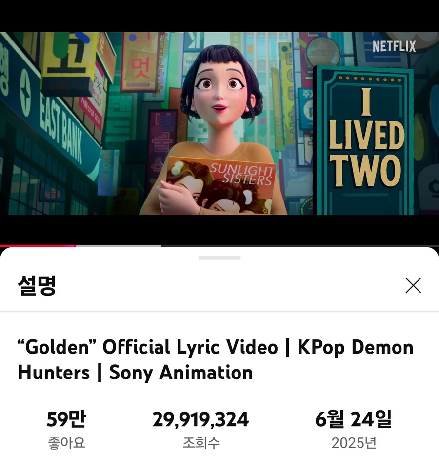 케이팝)소니공식채널 골든뮤비 오늘안에 3천만뷰 찍을듯_1.jpg