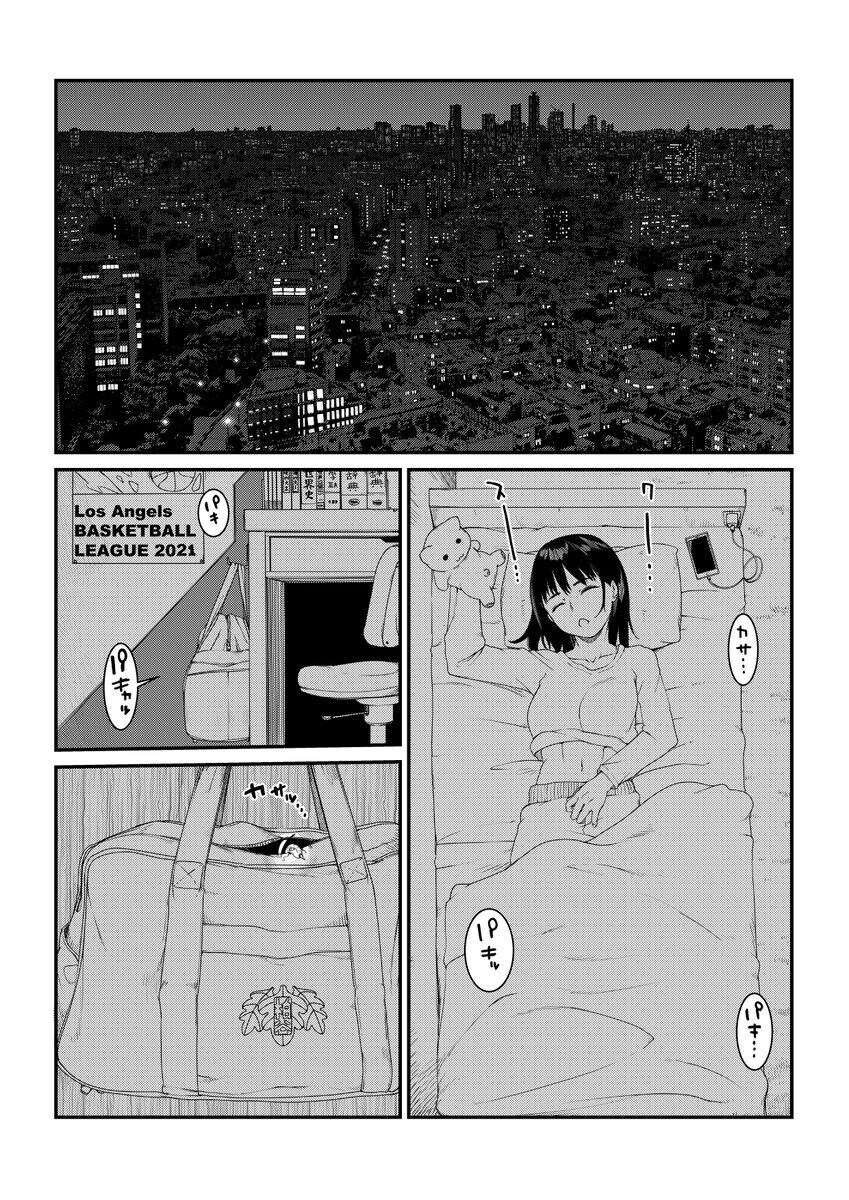 기생수.manhwa (혐주의)_1.jpg