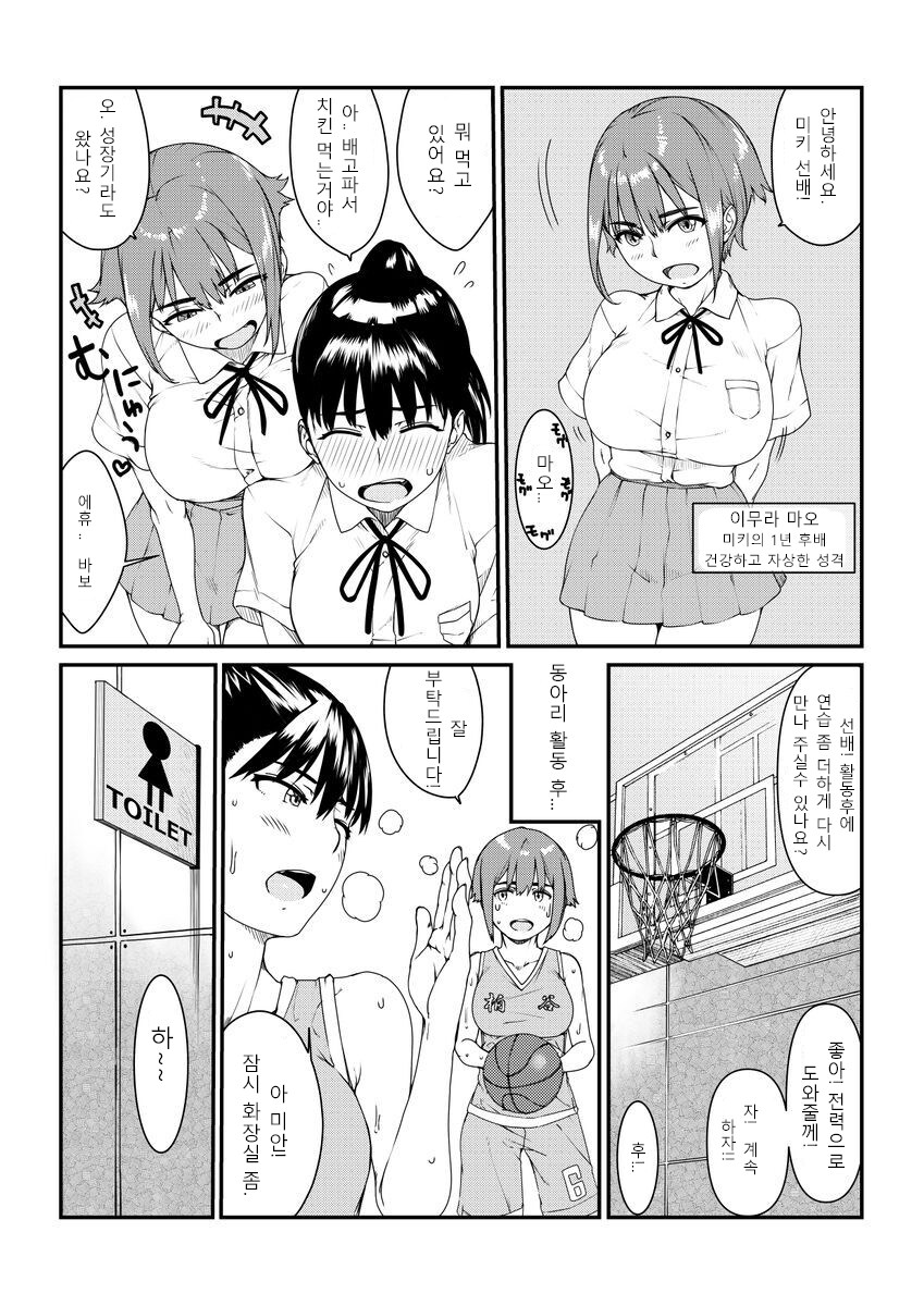 기생수.manhwa (혐주의)_7.png