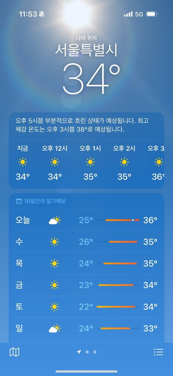지금 바깥날씨_1.jpg