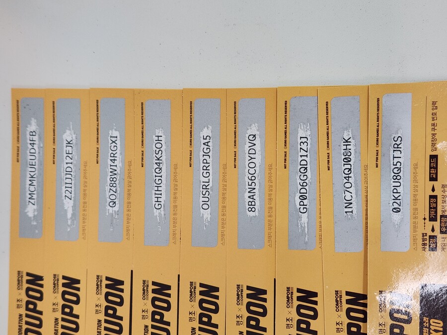 컴포즈 쿠폰 뿌려요_1.jpg