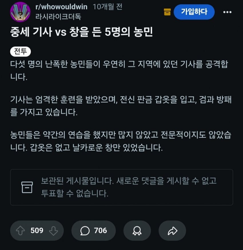 기사 vs 농민5 베글 보고 떠오른 궁금증_1.jpg