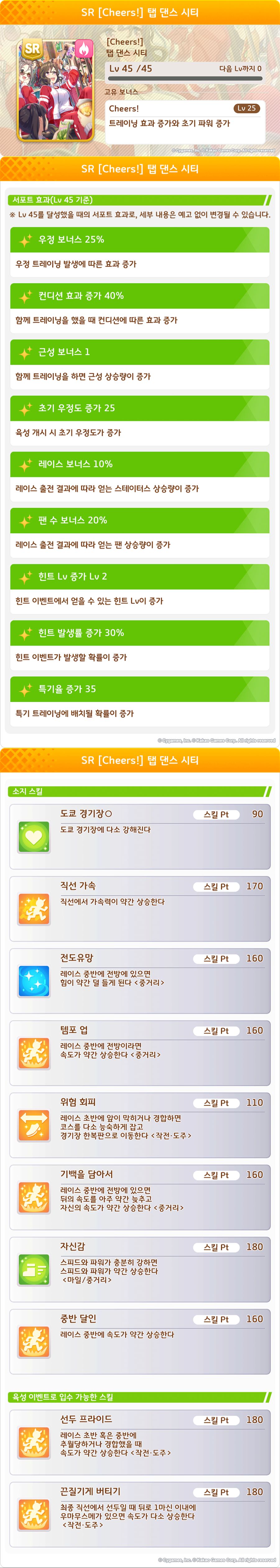 [우마무스메] 프리티 더비&서포트 카드 픽업 개최 안내 (라인 크라프트 등장)_6.png