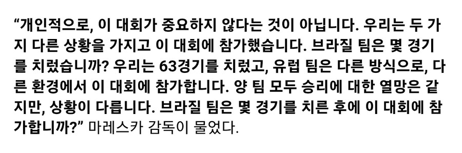 지나치게 많은 축구 경기 수에 문제를 제기한 첼시 감독_2.jpg