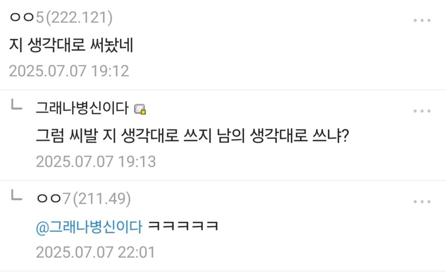 "지 생각대로 써놨네"_1.jpg