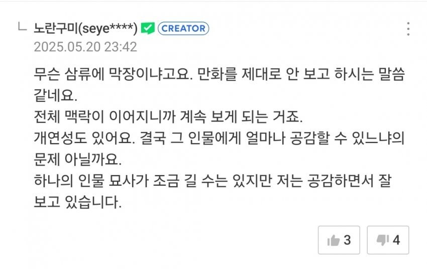네이버웹툰 잠수함 패치로 큰일난 작가들.jpg_7.jpg