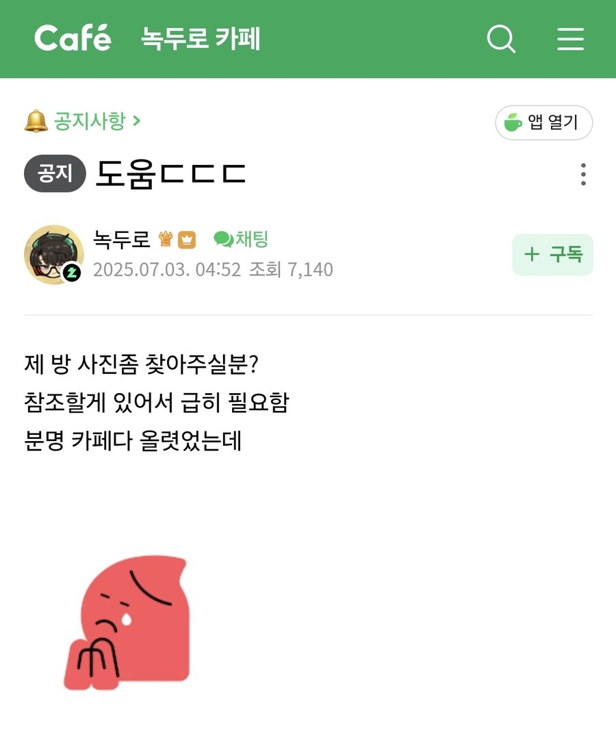 인방) 진짜 녹두로 미치겠네ㅋㅋㅋㅋ_2.jpg