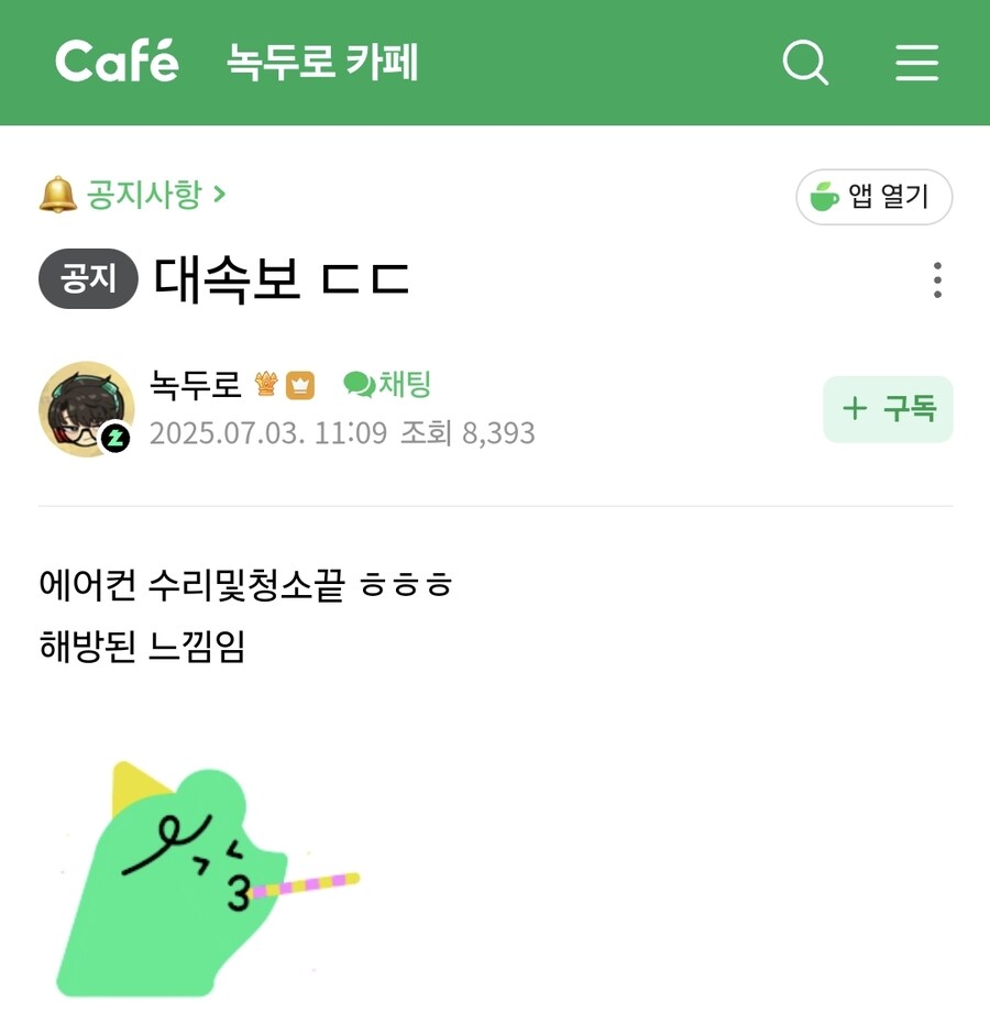 인방) 진짜 녹두로 미치겠네ㅋㅋㅋㅋ_3.jpg