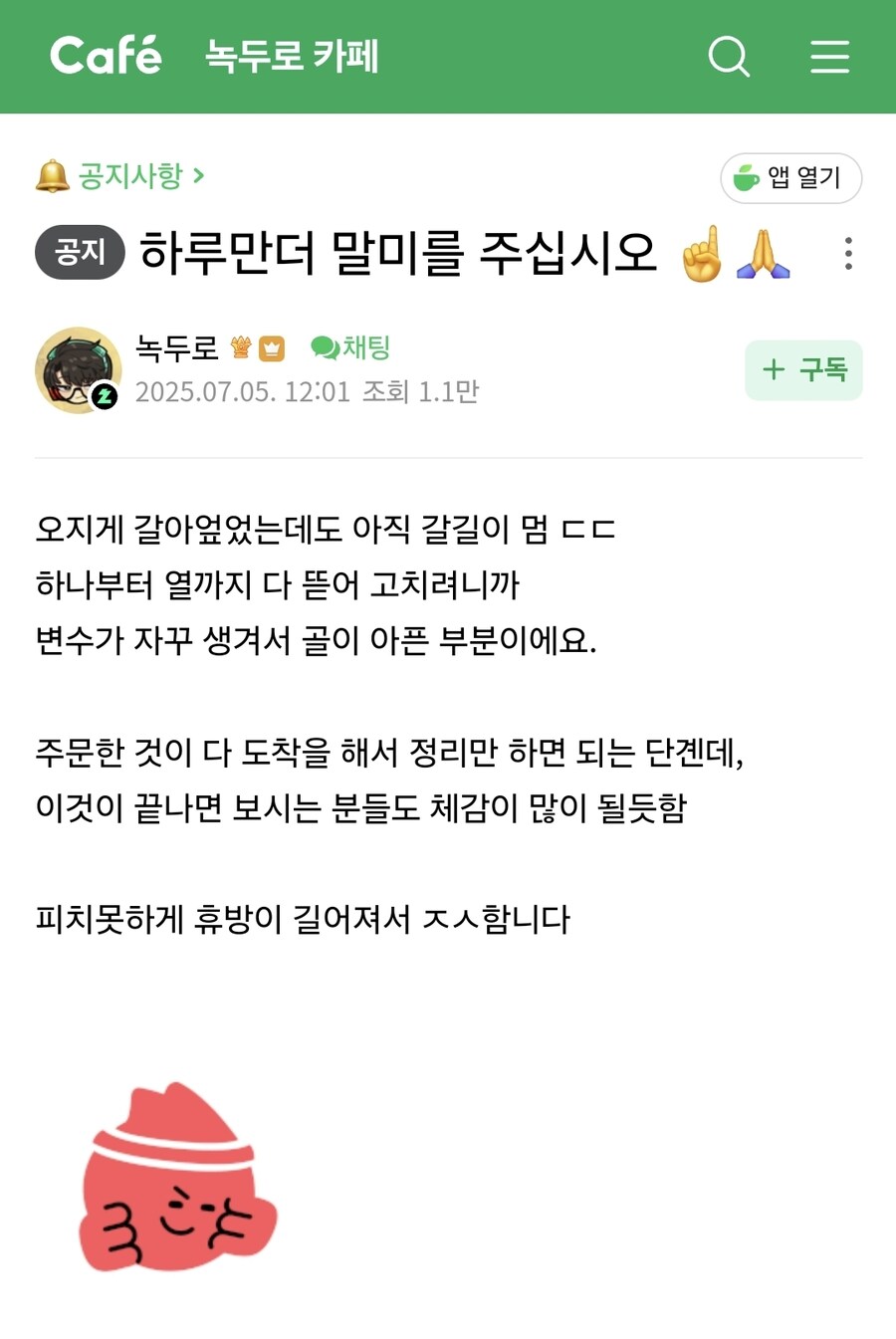 인방) 진짜 녹두로 미치겠네ㅋㅋㅋㅋ_6.jpg