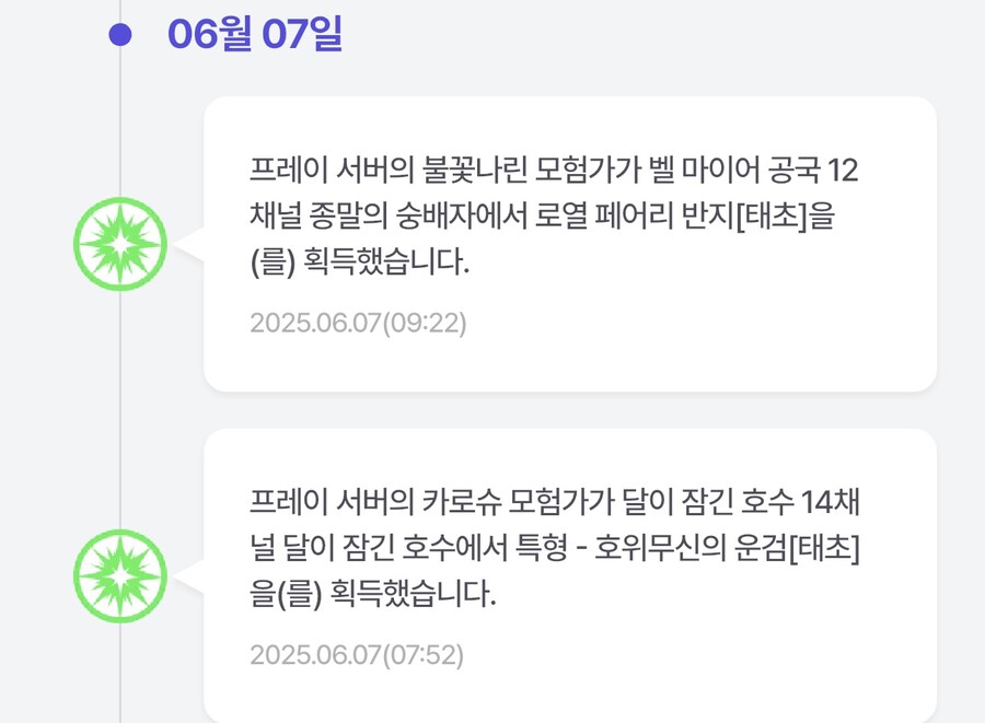 던파)6월에 태초 꽤 잘먹었었네_1.jpg