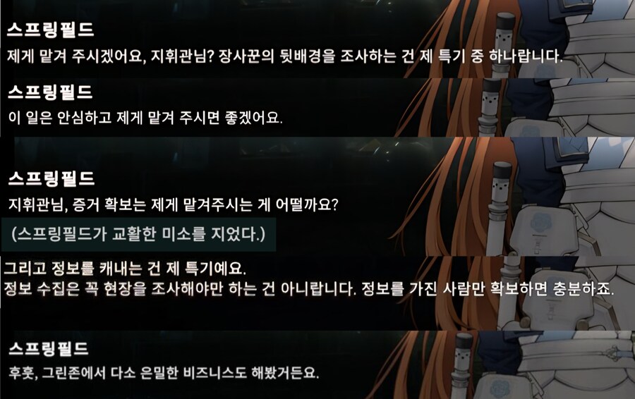 소전2) 춘전이 왜이리 유능하냐_1.png